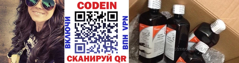 где купить наркоту  Сергач  shop формула  Кодеиновый сироп Lean Purple Drank 