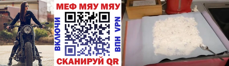 Меф мяу мяу  где купить   Сергач 